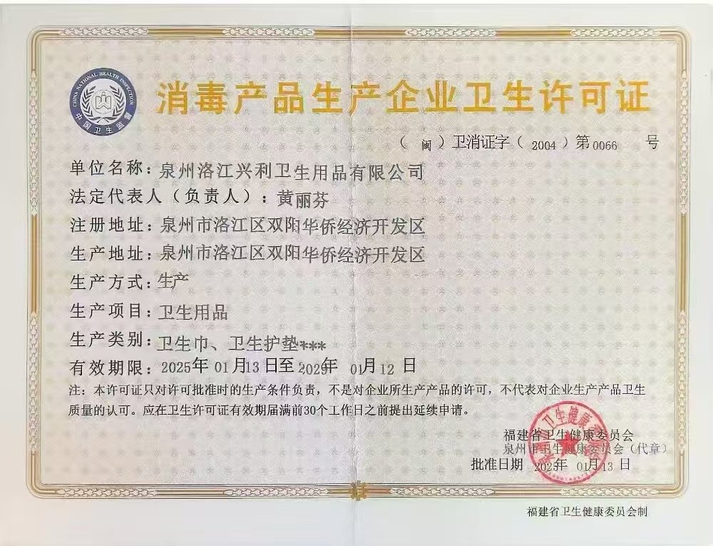 Sanitation license for disinfectant product manufacturers